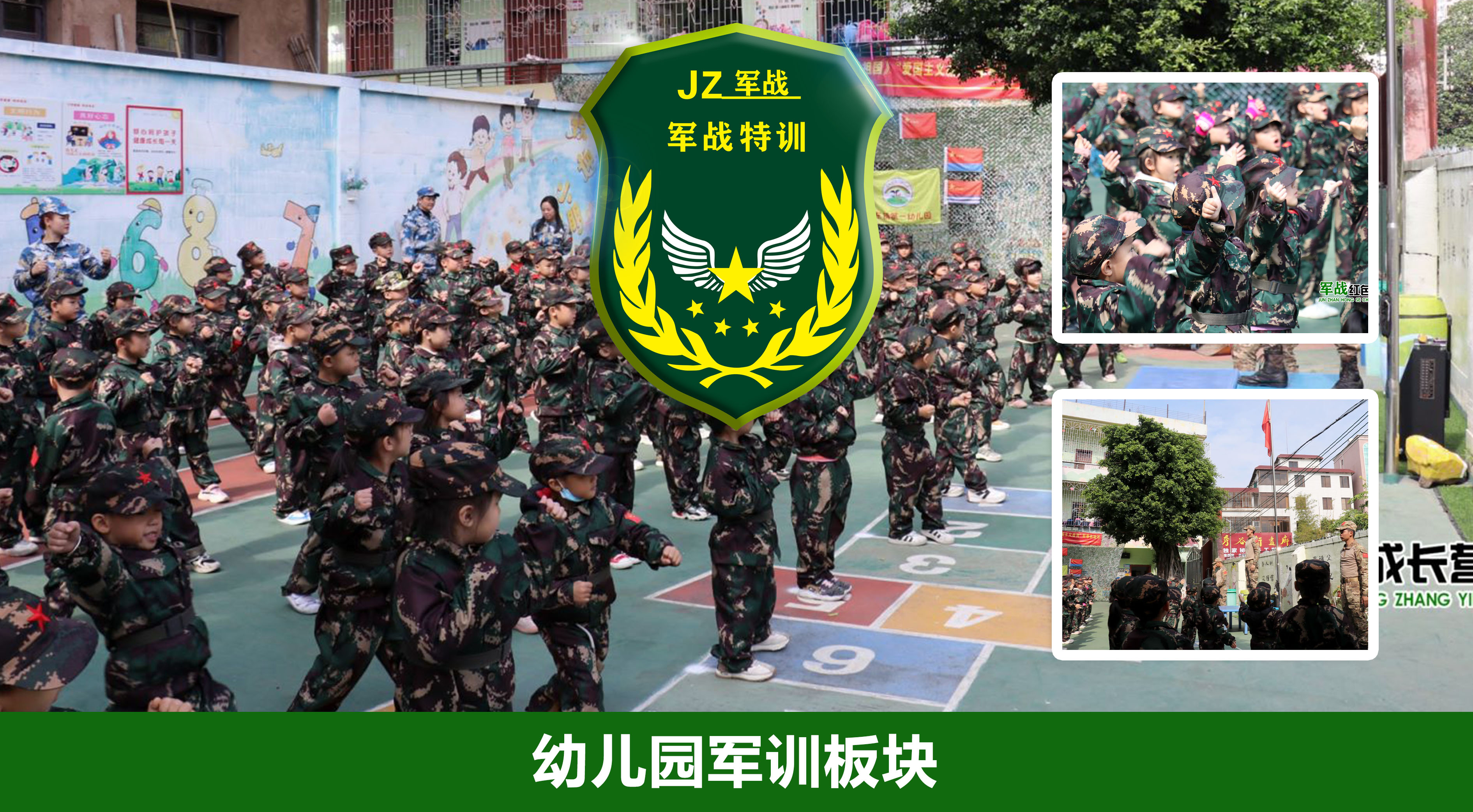 2021水东第一幼儿园《童心向党·我爱祖国》爱国主义军事体验周 第一日